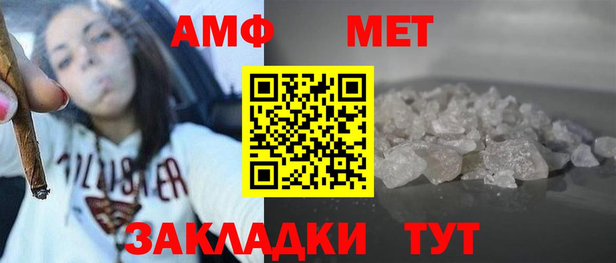 Amphetamine VHQ  Amphetamine  Сосновый Бор  Вход с VPN 