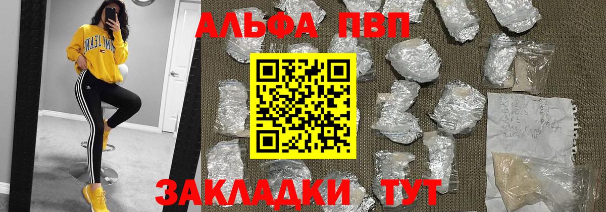 APVP Соль Сосновый Бор