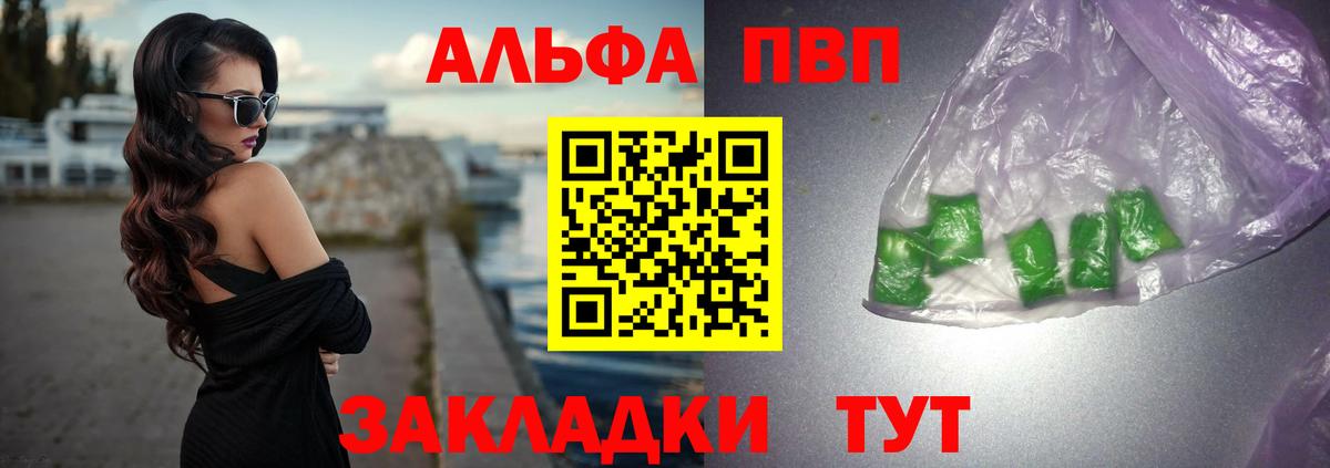 Альфа ПВП кристаллы  A-PVP VHQ  Вход с VPN  сколько стоит  Сосновый Бор  Alfa_PVP Crystall 