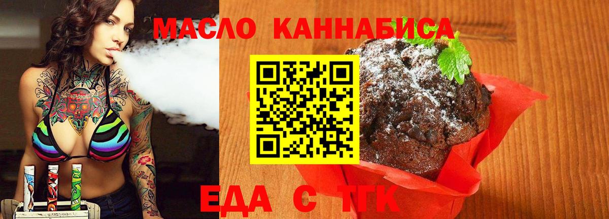 Сосновый Бор  Еда ТГК конопля  Вход с VPN 