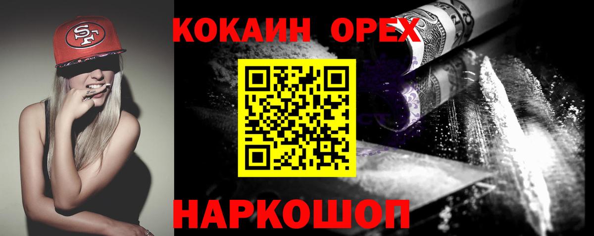 Cocaine Columbia  Кокаин  хочу наркоту  Кокаин Перу  Вход с VPN  Сосновый Бор 