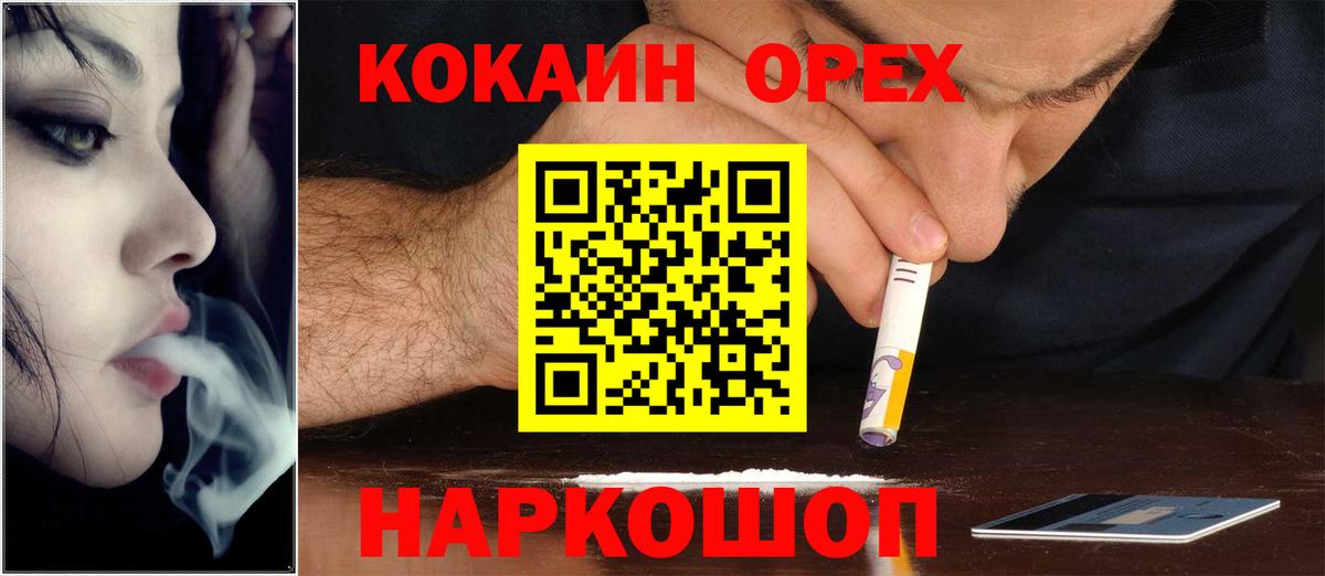 Сосновый Бор  Вход с VPN  ГАШ  МАРИХУАНА  ГАШ  Меф МЯУ МЯУ кристаллы  Каннабис  МЕФ 