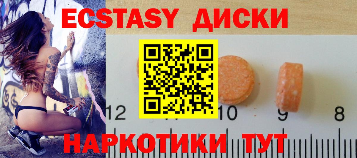 Экстази Дубай  Ecstasy  Вход с VPN  Сосновый Бор  Экстази 250 мг 