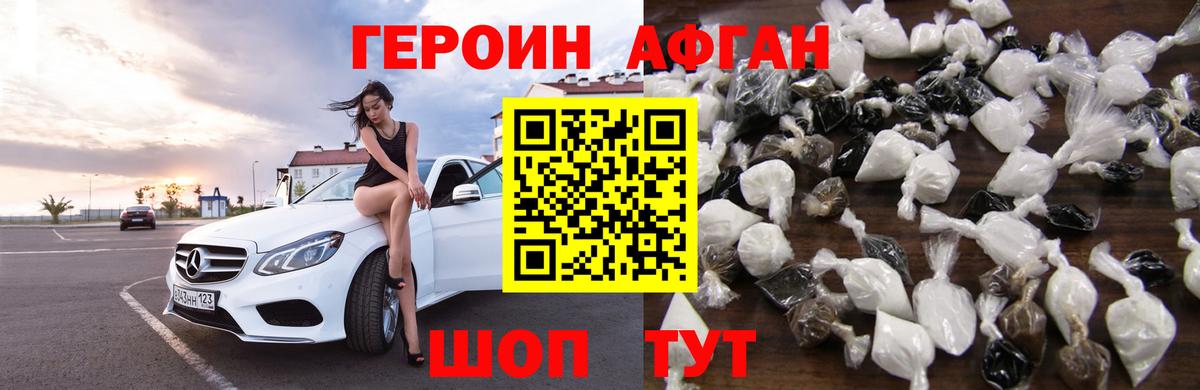 Героин VHQ Сосновый Бор