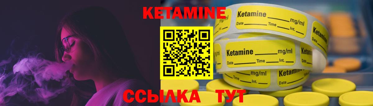Кетамин VHQ  КЕТАМИН ketamine  Сосновый Бор  Вход с VPN 