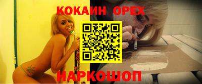 кокаин Новодвинск
