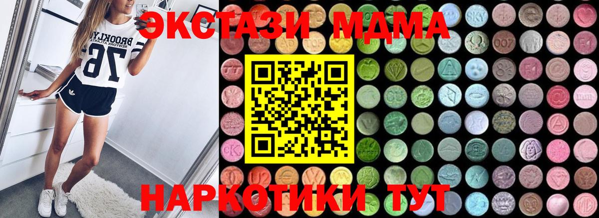 МДМА молли  MDMA  Сосновый Бор  Вход с VPN 