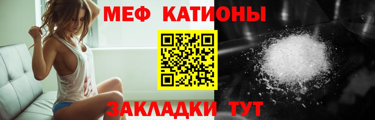 Меф мука Сосновый Бор