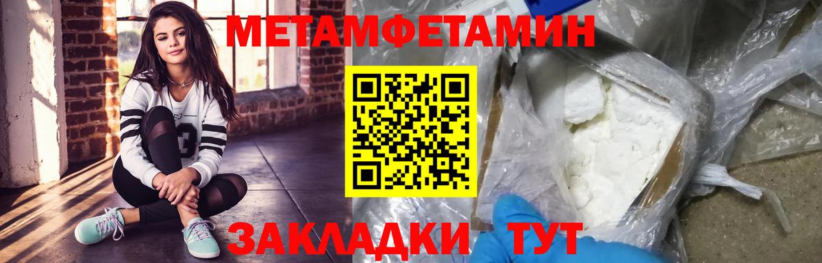 Первитин мет Сосновый Бор
