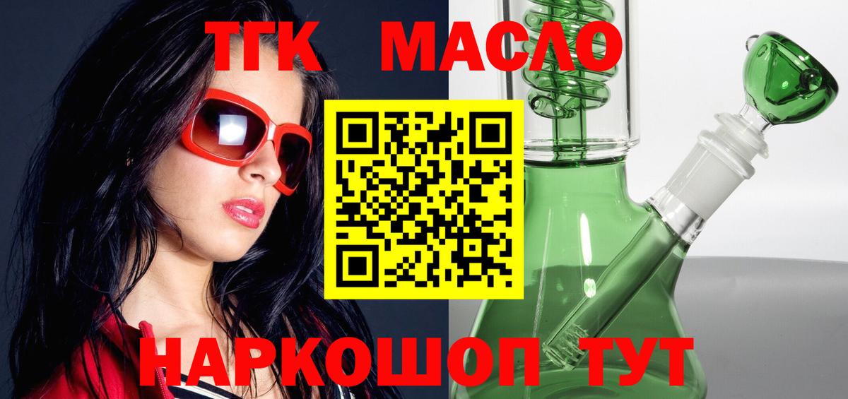 Дистиллят ТГК концентрат  Дистиллят ТГК концентрат  Вход с VPN  Сосновый Бор 
